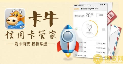 卡牛信用卡管家安全吗_可靠吗_收费吗