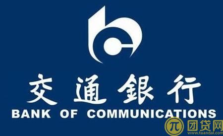 交通信用卡电话多少_交通信用卡电话人工服务