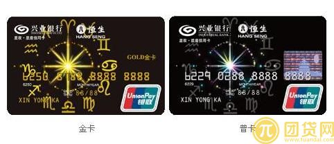 兴业银行星夜星座人民币信用卡介绍_申请条件是什么