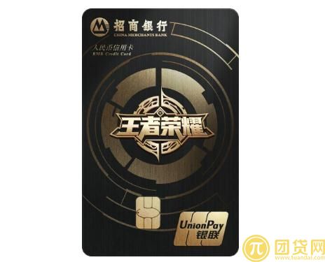 招商银行王者荣耀联名信用卡介绍_有什么功能_申请条件是什么