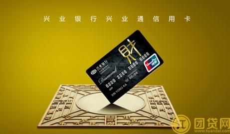 兴业银行信用卡消费分期付款介绍_规则是什么_手续费多少_怎么申请