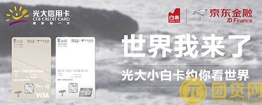 光大小白卡境内外取现手续费是多少