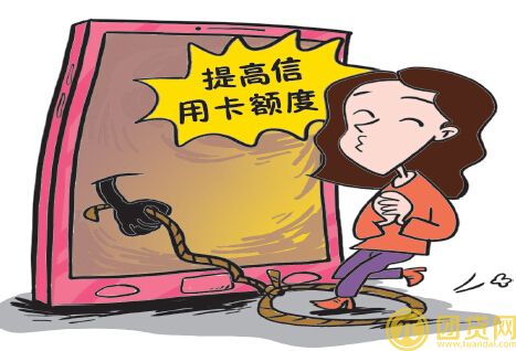 北京农商银行信用卡怎么提额_有哪些技巧