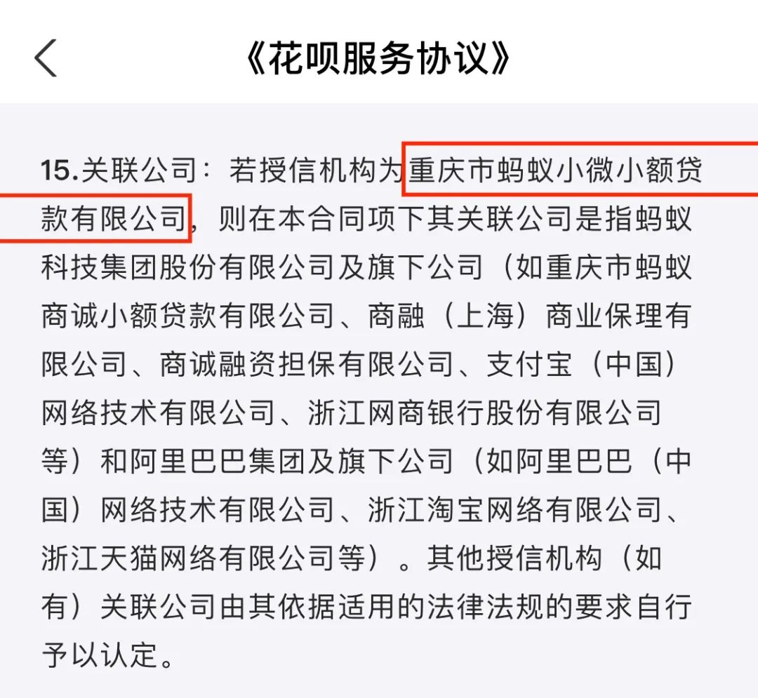 突发！花呗借呗白条等不得向大学生放款！