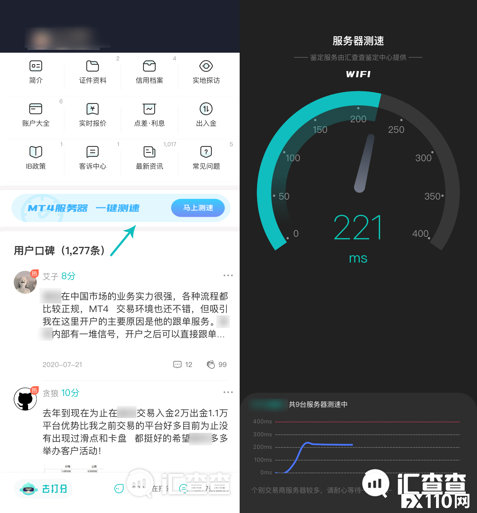汇查查新功能曝光，新增MT4服务器测速和专属身份标识！