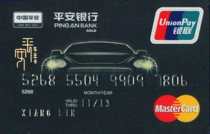 平安银行信用卡申请精品图文攻略