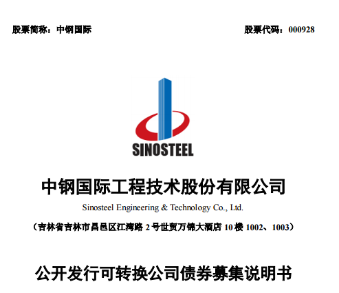 中钢转债中签号公布，127029中钢发债估值如何及中钢中签能赚多少钱