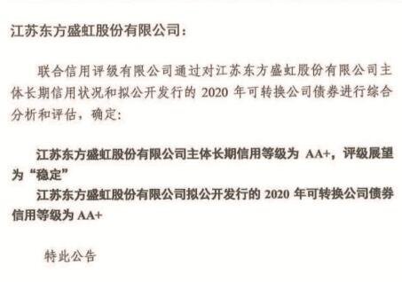 盛虹发债申购价格及值得申购吗，070301盛虹转债申购信息公布