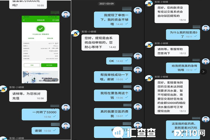 【汇查查曝光】出金还要交证书费？和信汇平台考验用户智商