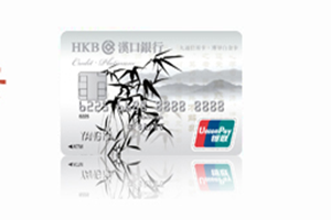 汉口银行九通信用卡博导卡怎么样