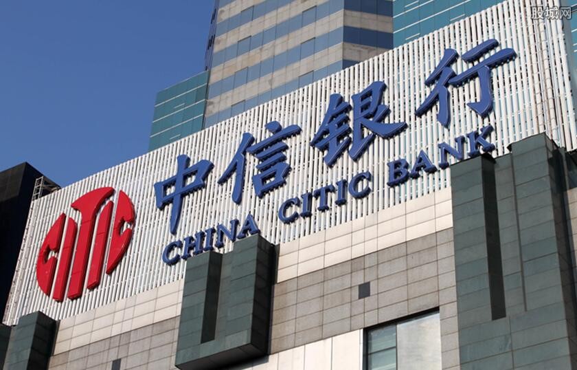 中信银行