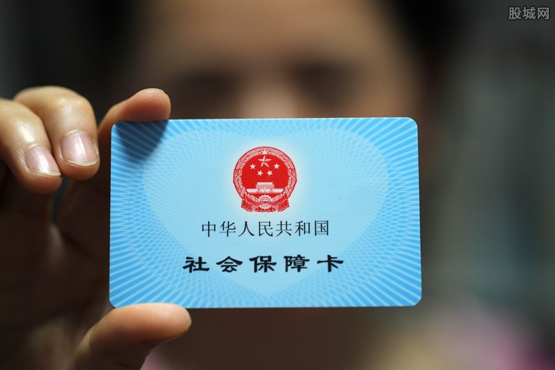 社保卡规定
