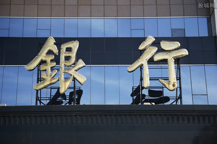 恒丰银行的性质