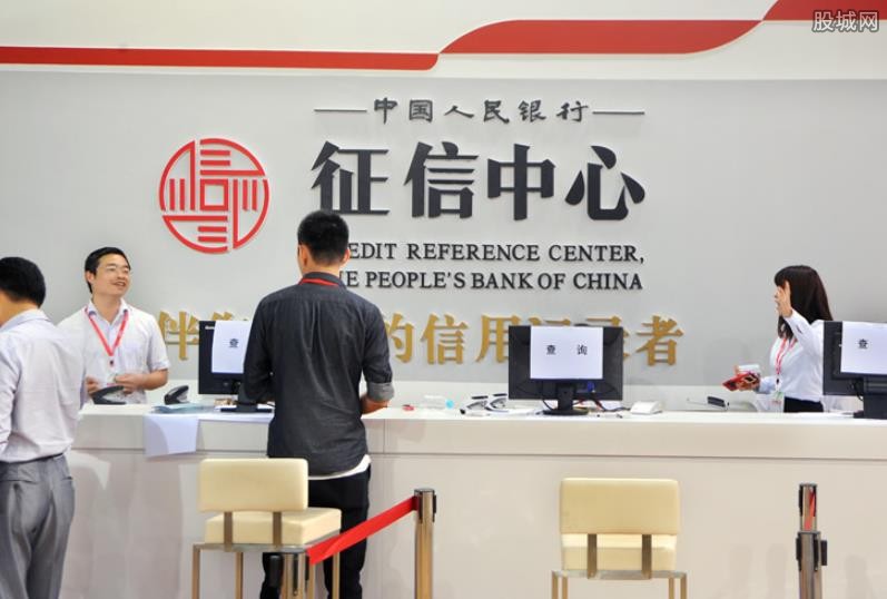 央行征信
