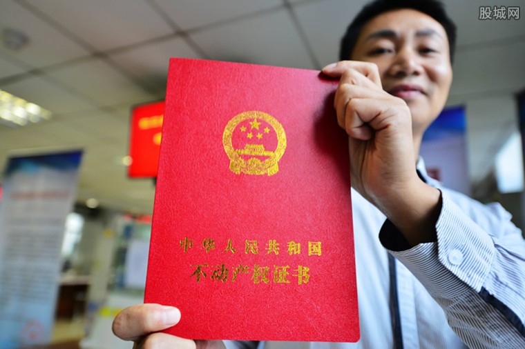 不动产证永久有效吗