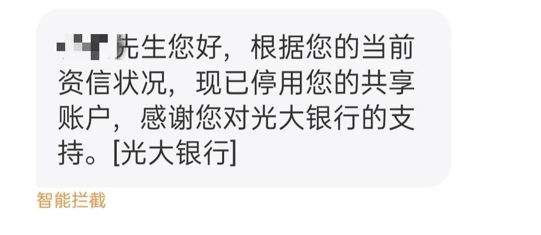 跳楼式降额封卡！光大信用卡15万直降1.5万