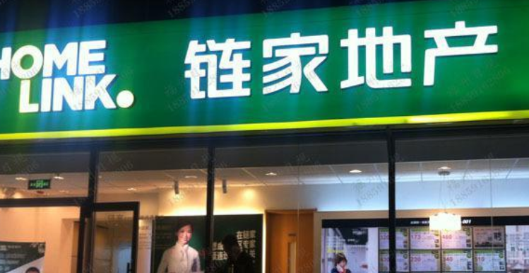 为何链家上海下架万套二手房源了，链家现在还有多少房源，链家中介费怎么样