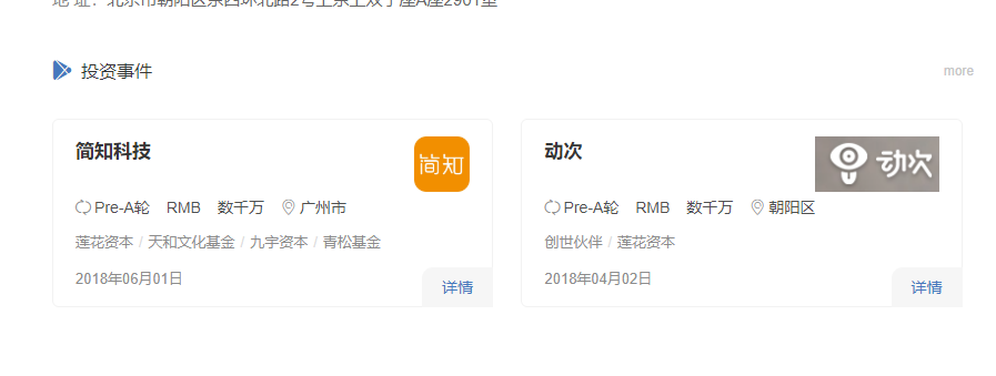 莲花资本创始人邱浩简介一览，莲花资本是干什么的，莲花资本都投资过哪些公司