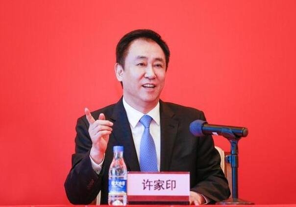 恒大许家印个人创业经历，恒大集团目前发展情况