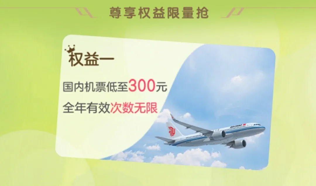 明早开抢！国航的随心飞又来了！