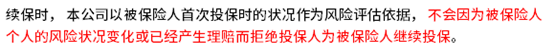 复星联合乐健一生百万医疗险值得买吗？续保条件是重点