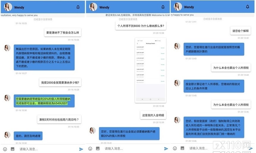 黑平台“改名上瘾”，刚改名3个月的G.ML又改成假冒Bitwala！