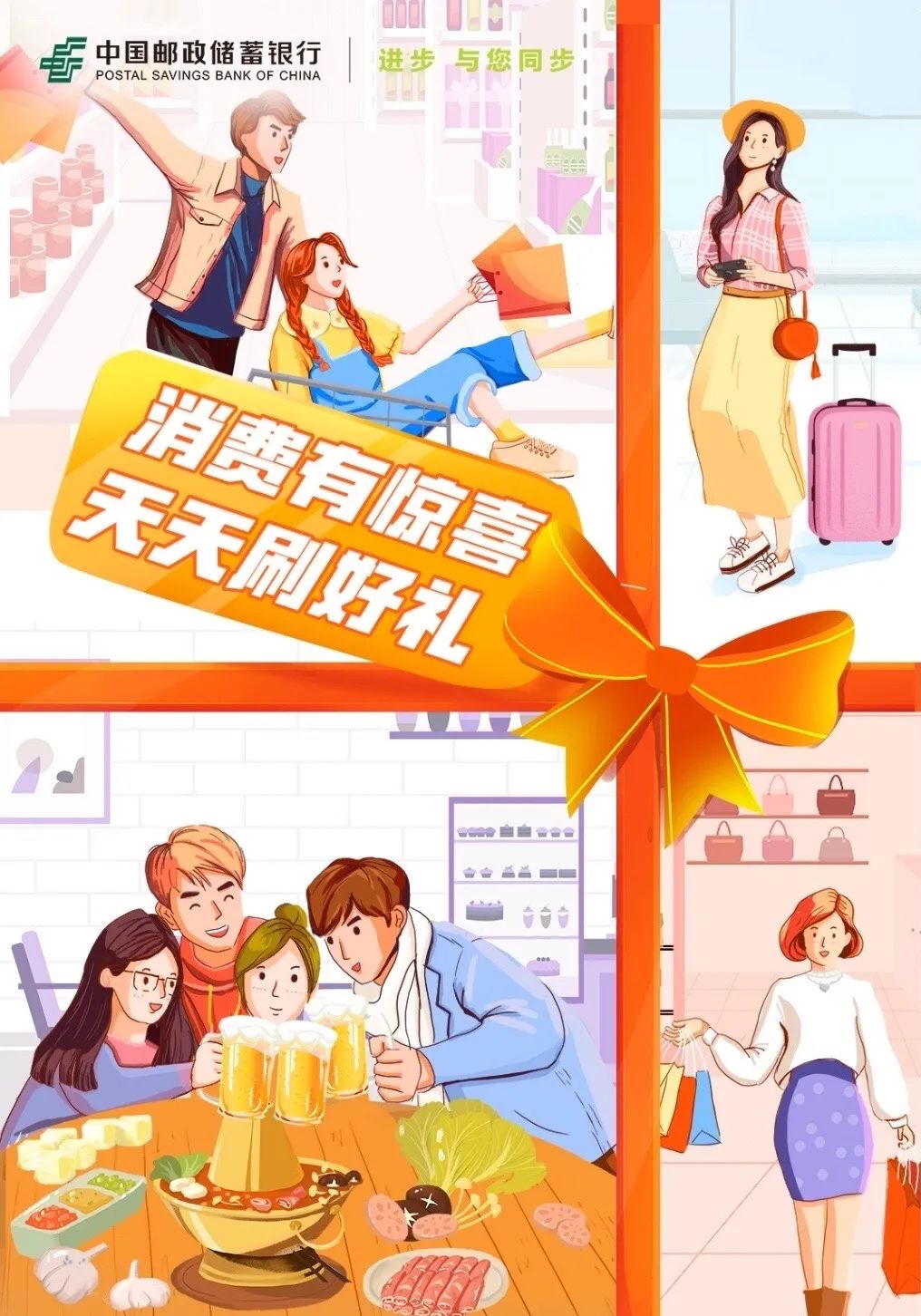 冲！“天天刷”福利加码！多家银行叠加送钱