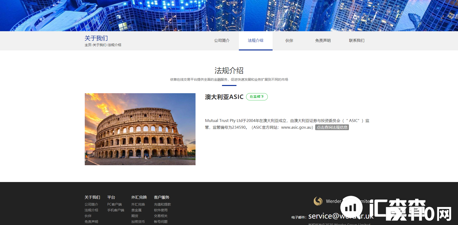 【汇查查资讯】FCA对12家克隆公司发出警告，它们如何骗走你的钱？