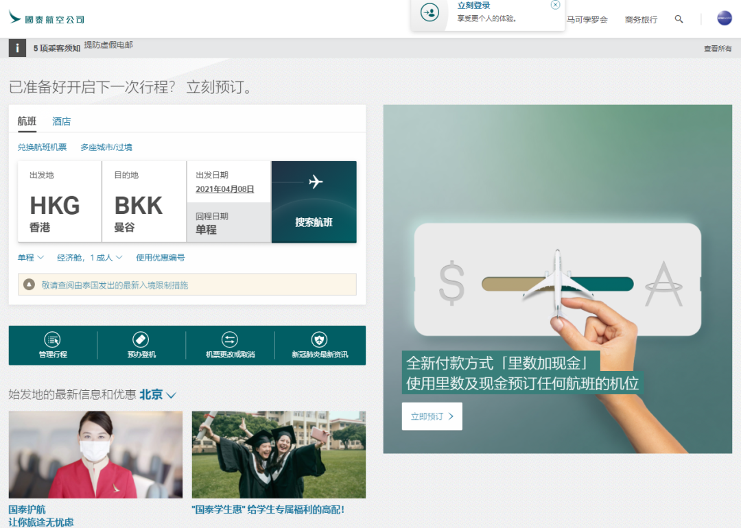 亚万新功能正式上线：里数加现金到底香不香？