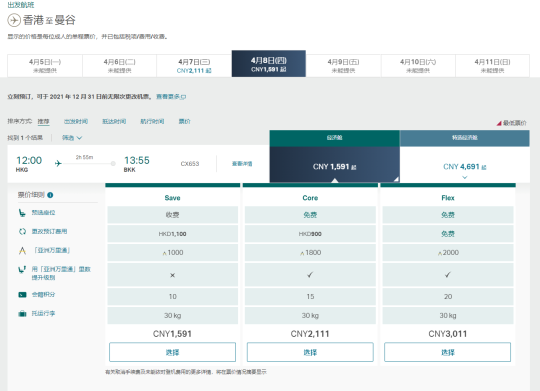 亚万新功能正式上线：里数加现金到底香不香？