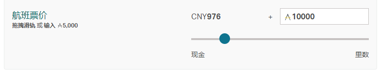 亚万新功能正式上线：里数加现金到底香不香？