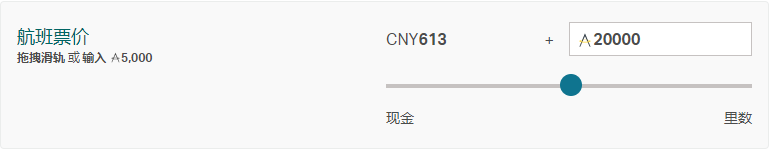 亚万新功能正式上线：里数加现金到底香不香？