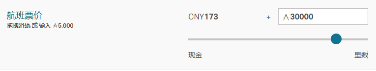 亚万新功能正式上线：里数加现金到底香不香？