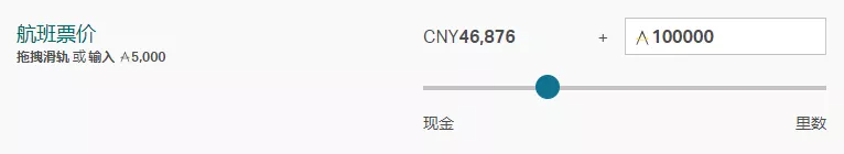 亚万新功能正式上线：里数加现金到底香不香？