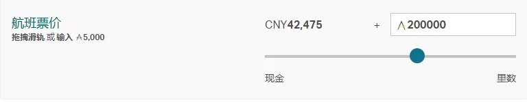 亚万新功能正式上线：里数加现金到底香不香？