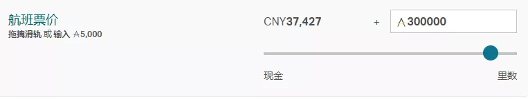 亚万新功能正式上线：里数加现金到底香不香？