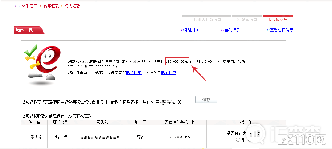 【汇查查资讯】两江警方破获特大外汇诈骗案，发还1.2亿！
