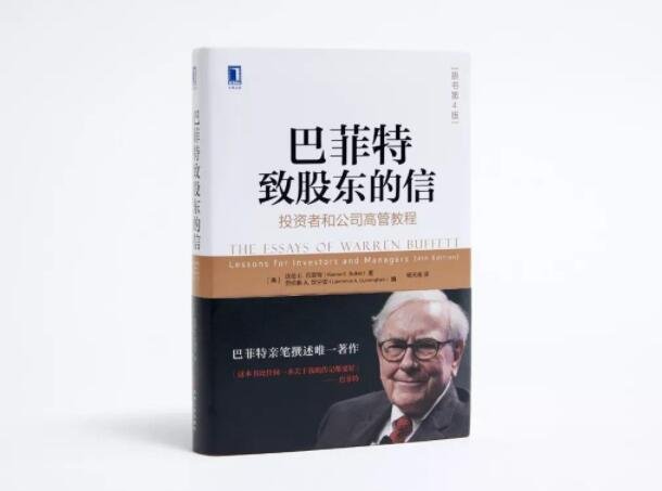巴菲特的书有哪些，巴菲特投资的中国企业有哪些