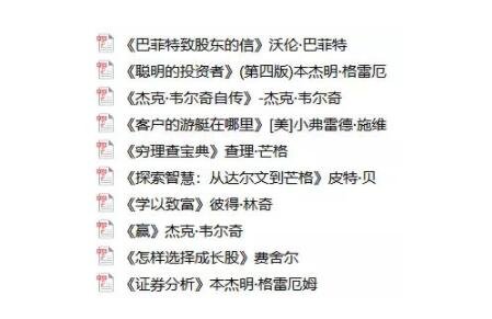 巴菲特的书有哪些，巴菲特投资的中国企业有哪些