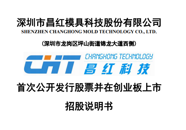 123109昌红发债申购时间，370151昌红转债申购信息以及值得申购吗