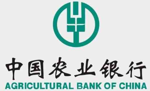 中国农业银行股票代码是多少？中国农业银行公司简介及业务范围