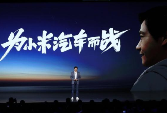 小米发布会:造车要全资来干究竟是什么情况，为什么要全资来干，全资是多少钱