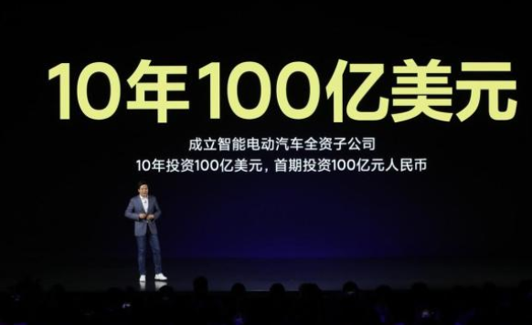 小米发布会:造车要全资来干究竟是什么情况，为什么要全资来干，全资是多少钱