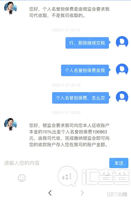 【汇查查资讯】两江警方破获特大外汇诈骗案，发还1.2亿！