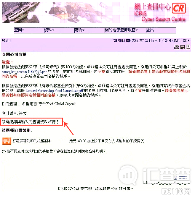 【汇查查资讯】两江警方破获特大外汇诈骗案，发还1.2亿！