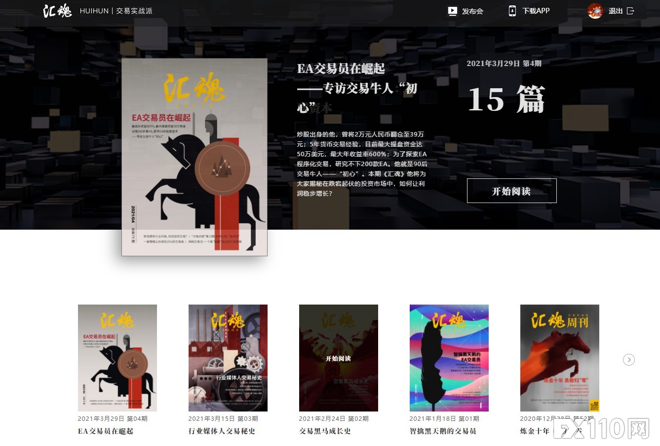 《汇魂》交易大师教你：如何抱牢盈利头寸获利出场