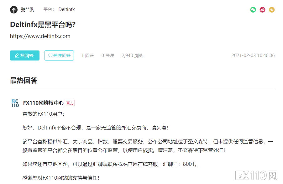 Deltinfx诈骗1176万，幕后黑手已被捕！国内受骗人快报案