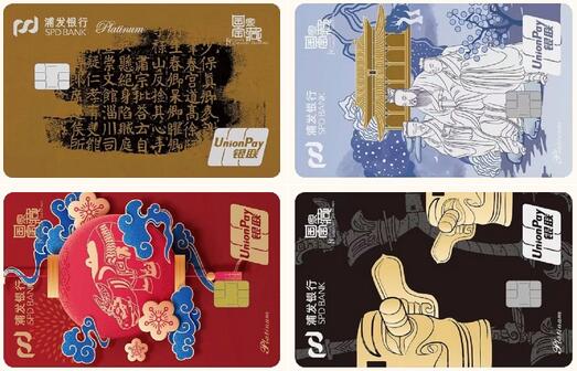 多款热门宝藏主题信用卡，带您领略中华国宝魅力！