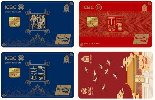 多款热门宝藏主题信用卡，带您领略中华国宝魅力！