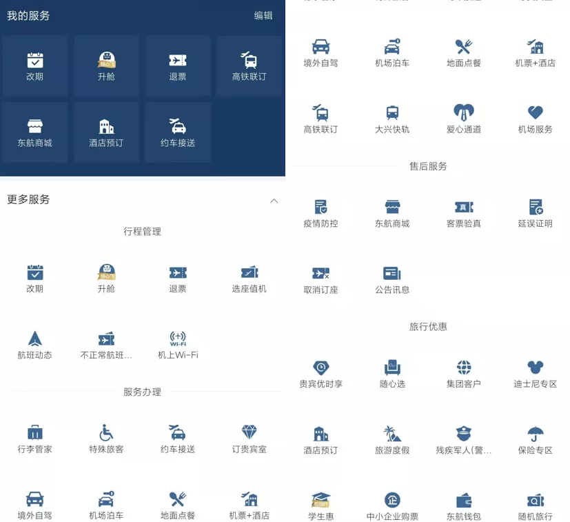 突发！东航宣布停售随心飞！